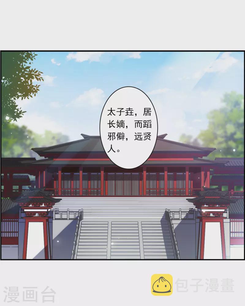 第343话 皇太子111