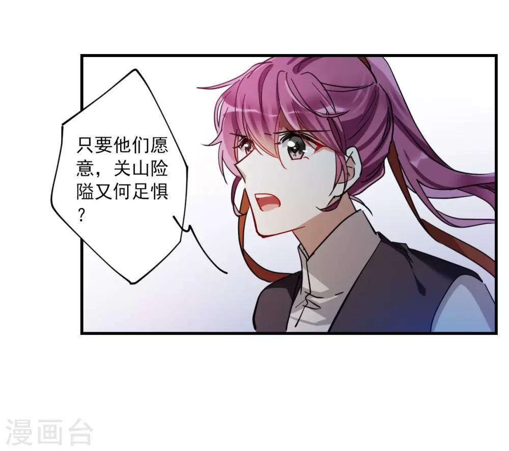 第104话 搜查公主府15