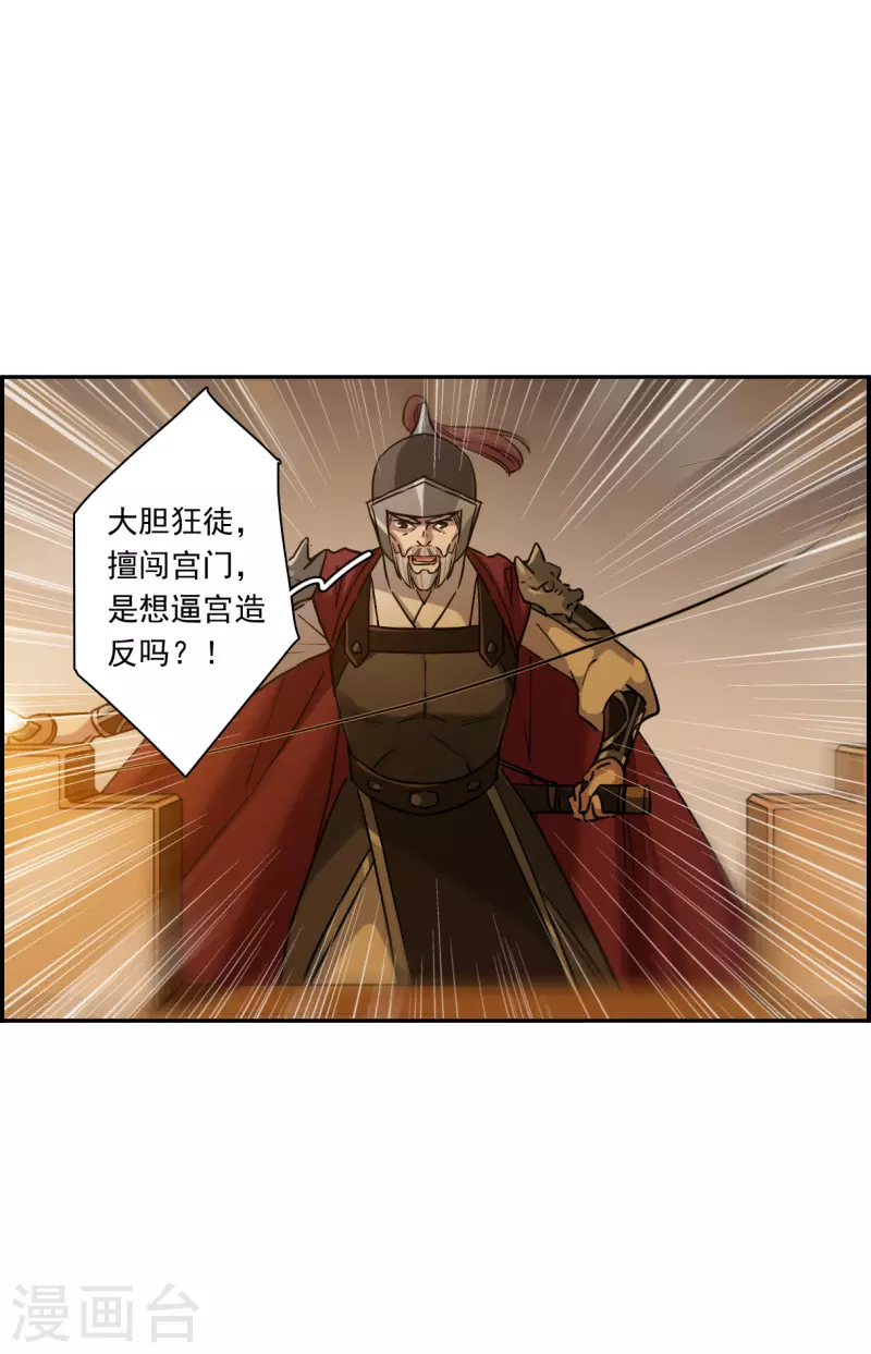 第234话 逼宫116