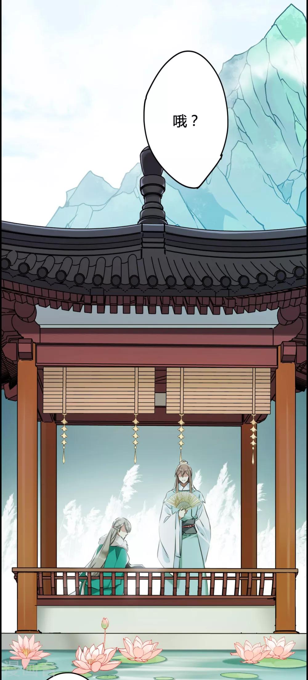 第2话 丑八怪210