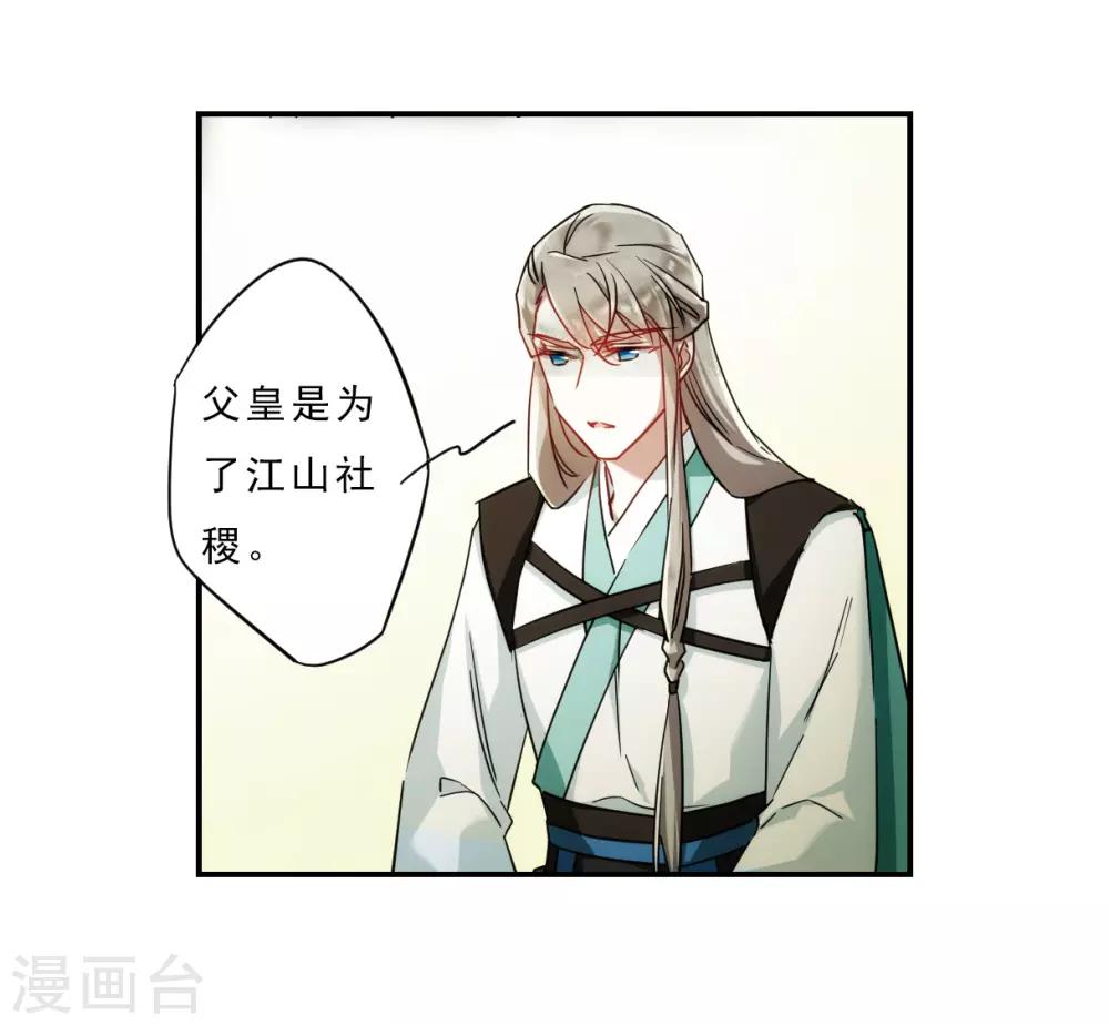 第72话 衷心210