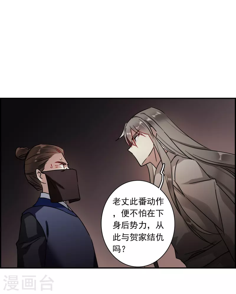 第278话 下毒116