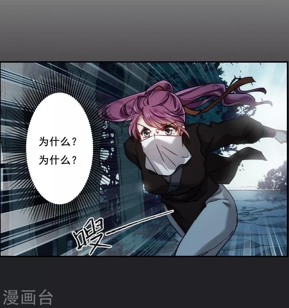 第82话 坠崖24