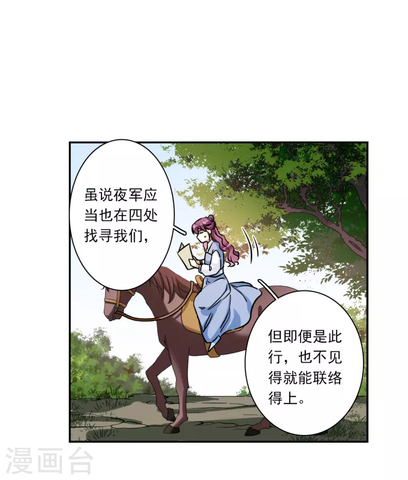 第299话 山村26