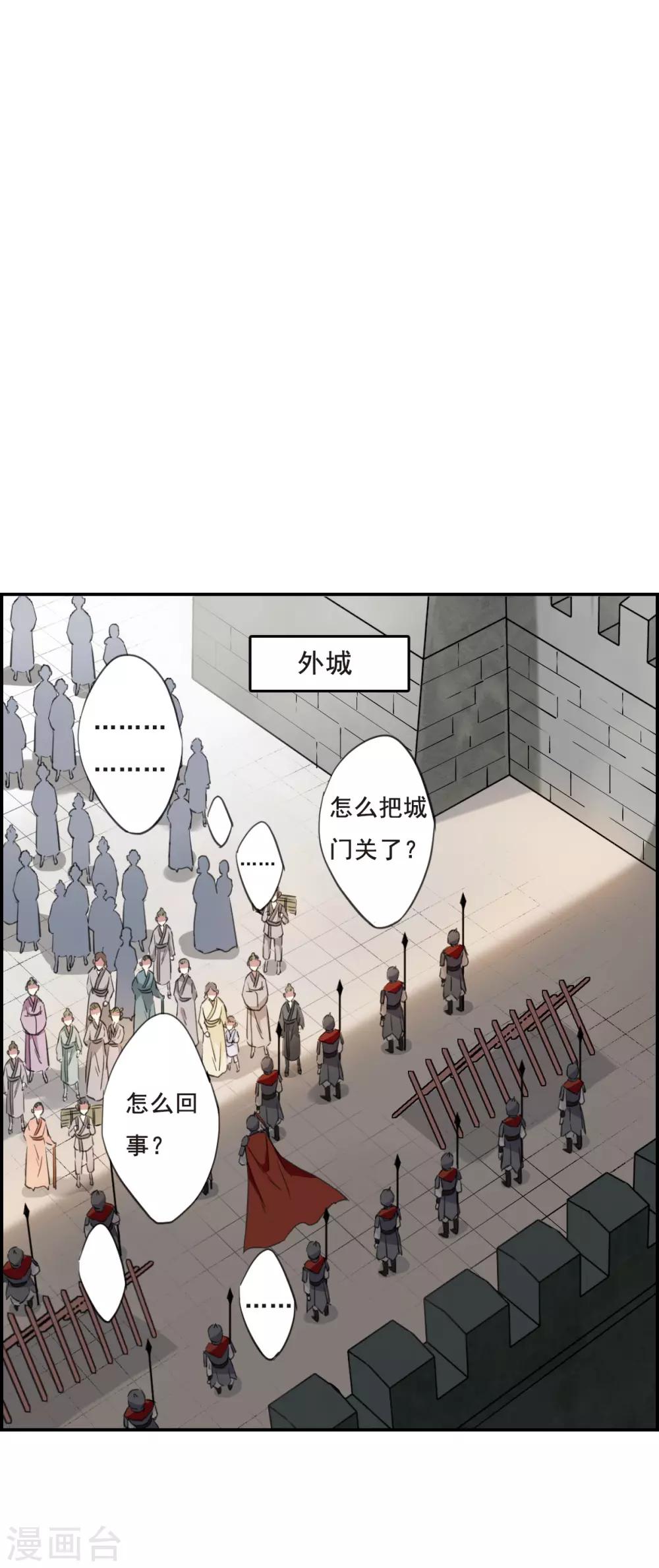 第29话 时疫215