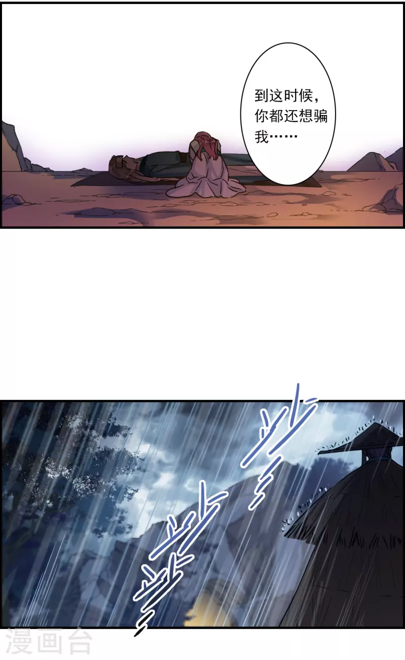 第247话 心声44