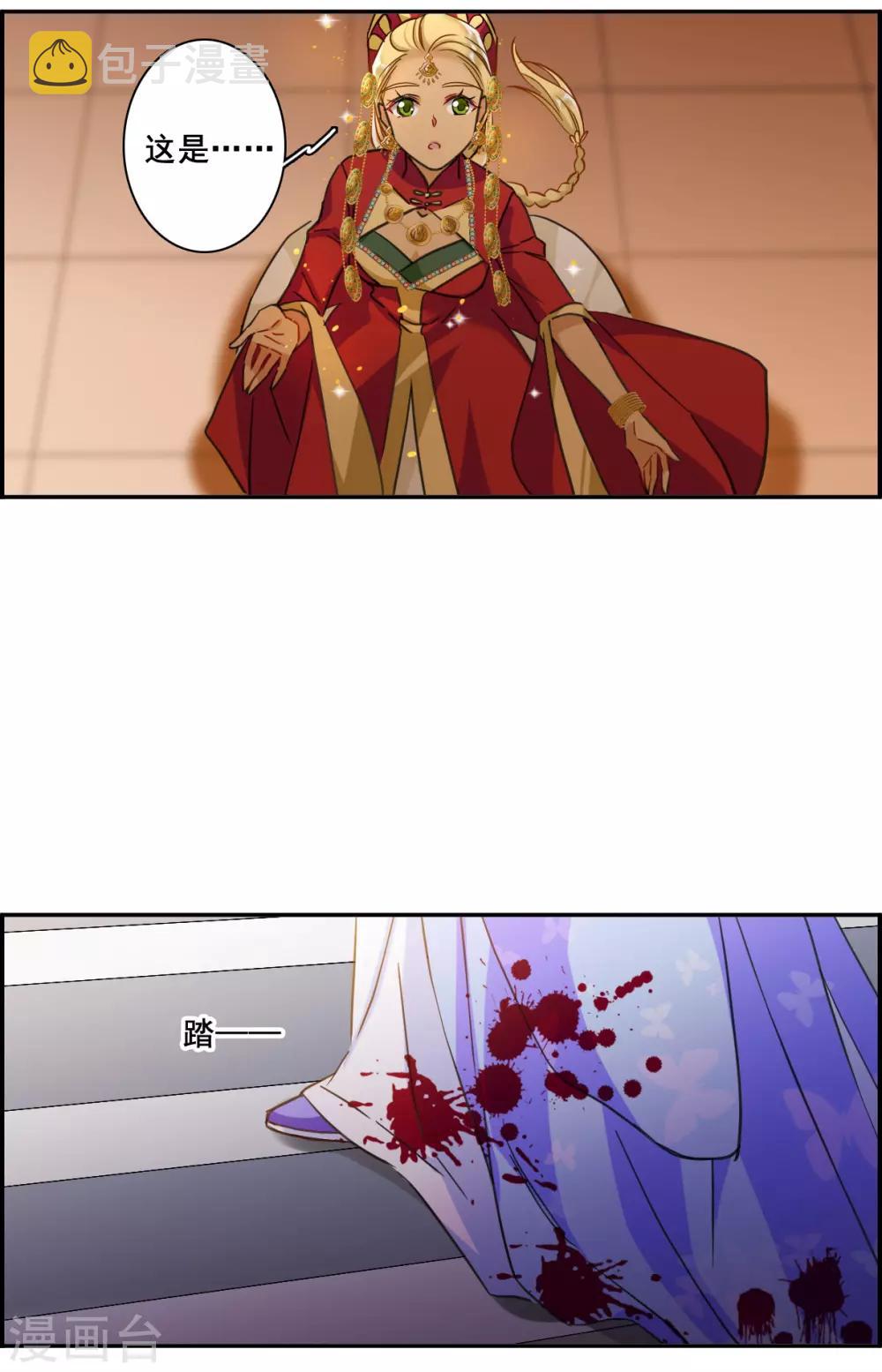 第177话 西番国的明珠211