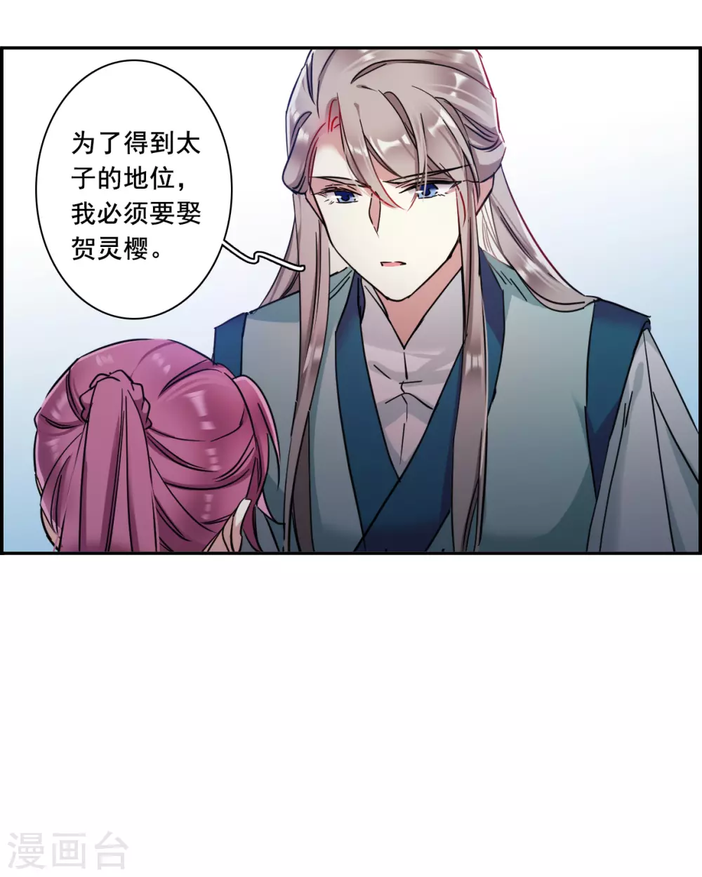 第214话 不能放手的人116