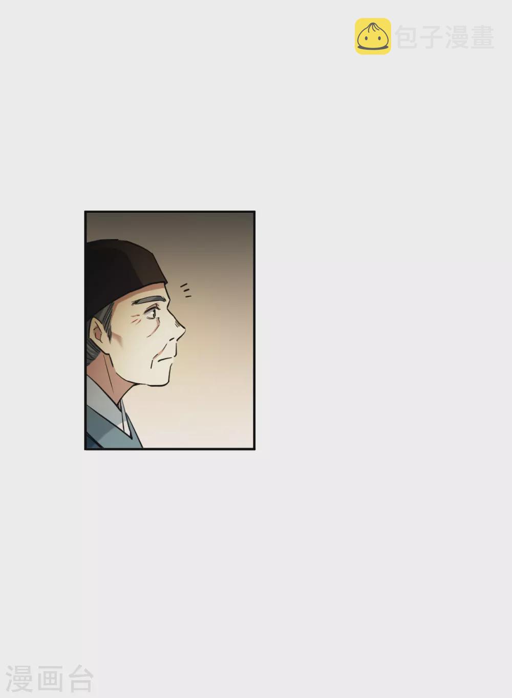 第191话 真心换真心28