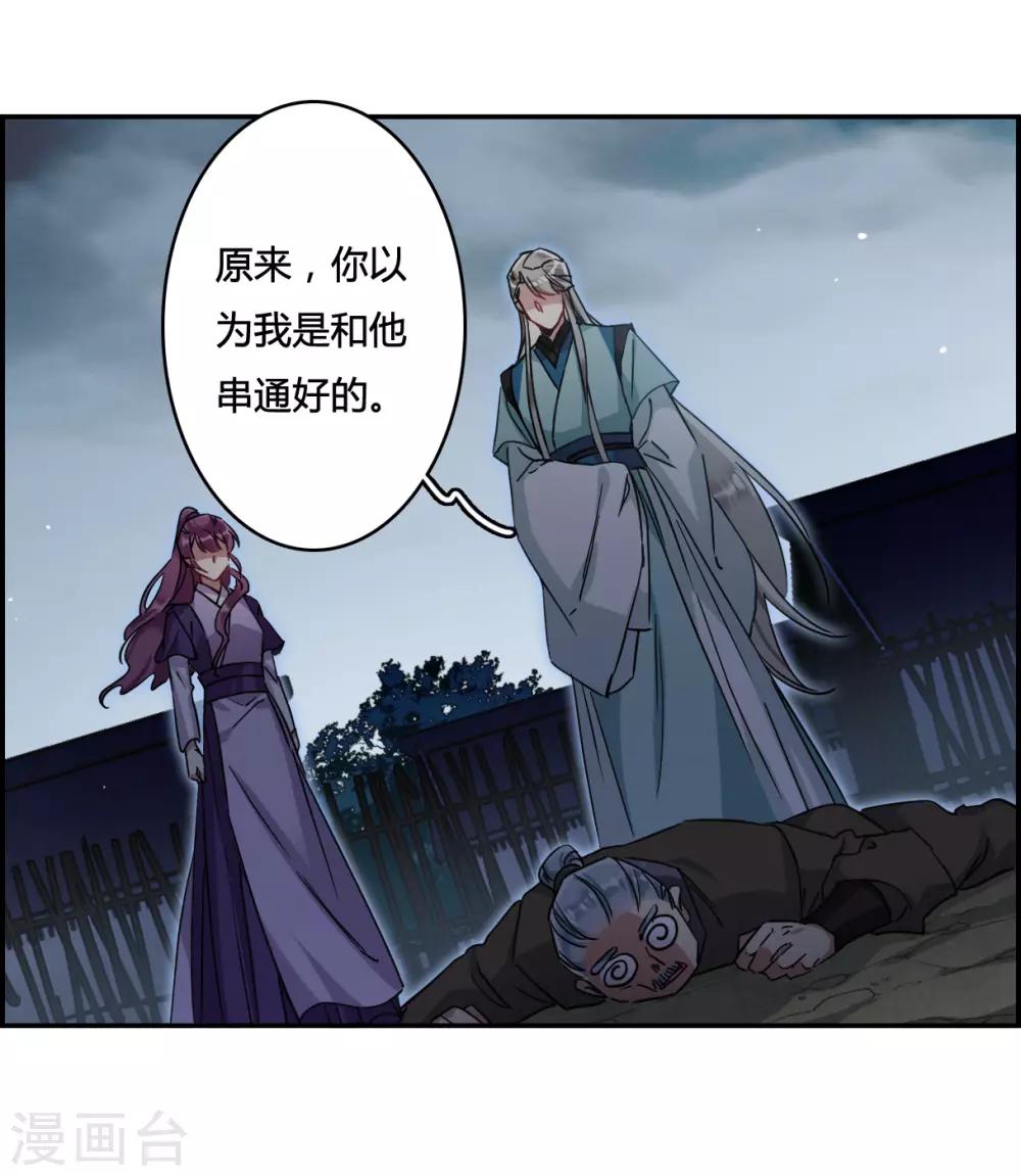 第136话 各取所需26