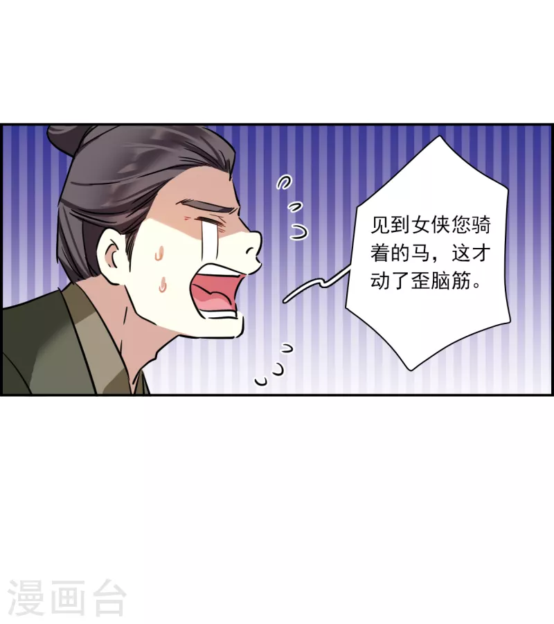 第300话 山村34