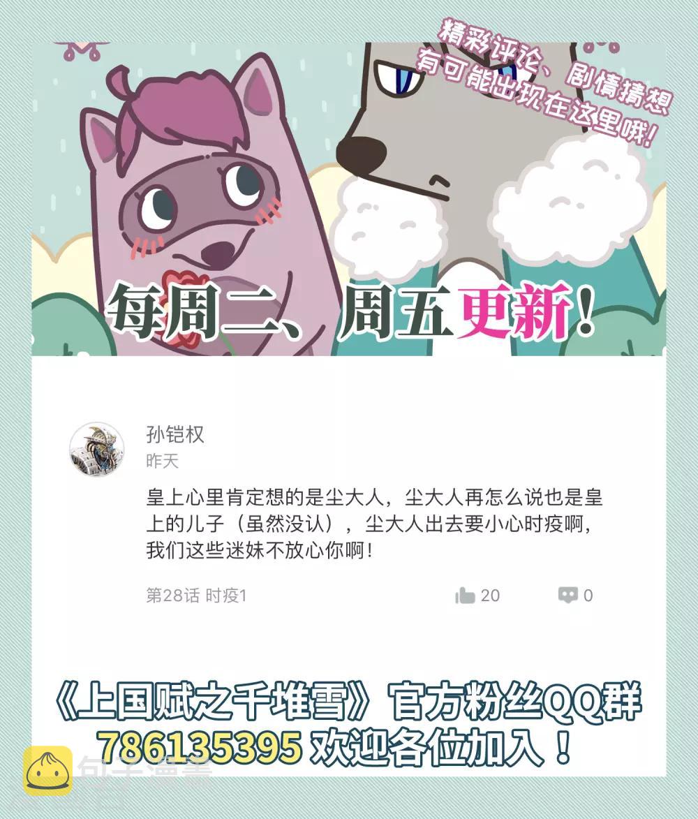第29话 时疫223