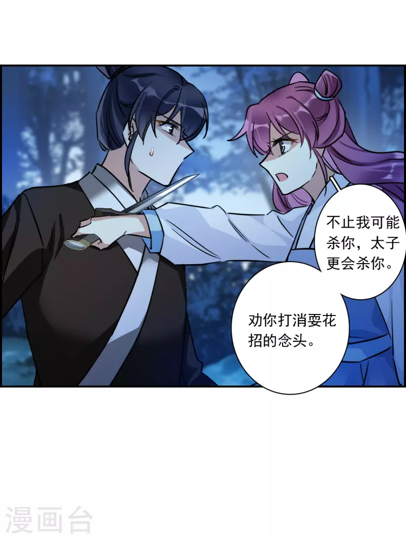 第306话 五万大军18