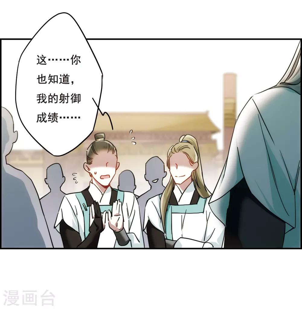 第61话 挑衅317