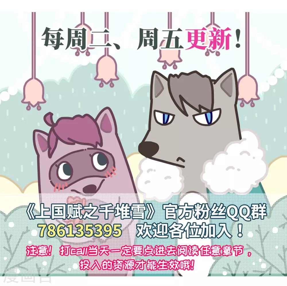 第55话 时疫解除331
