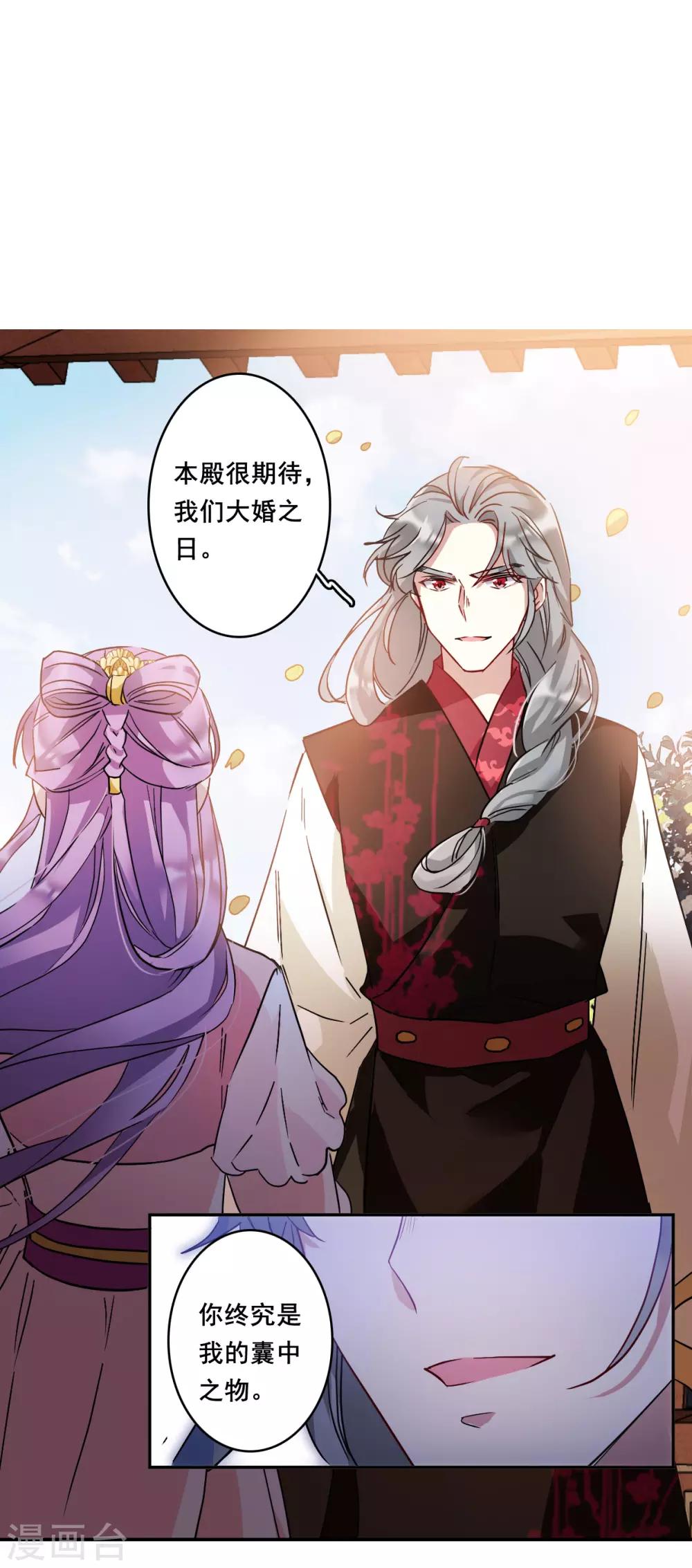 第149话 囊中之物220