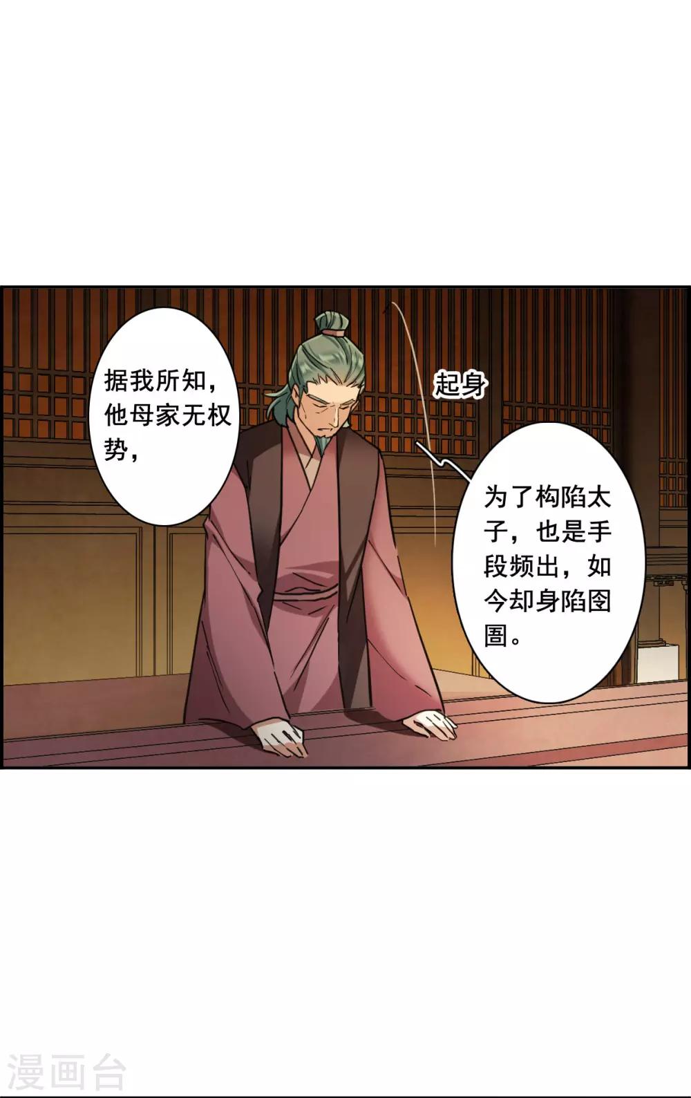 第173话 林大人25