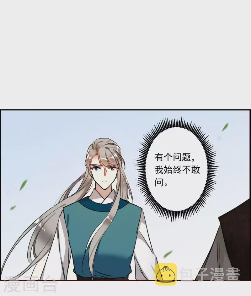 第296话 儿女情长29