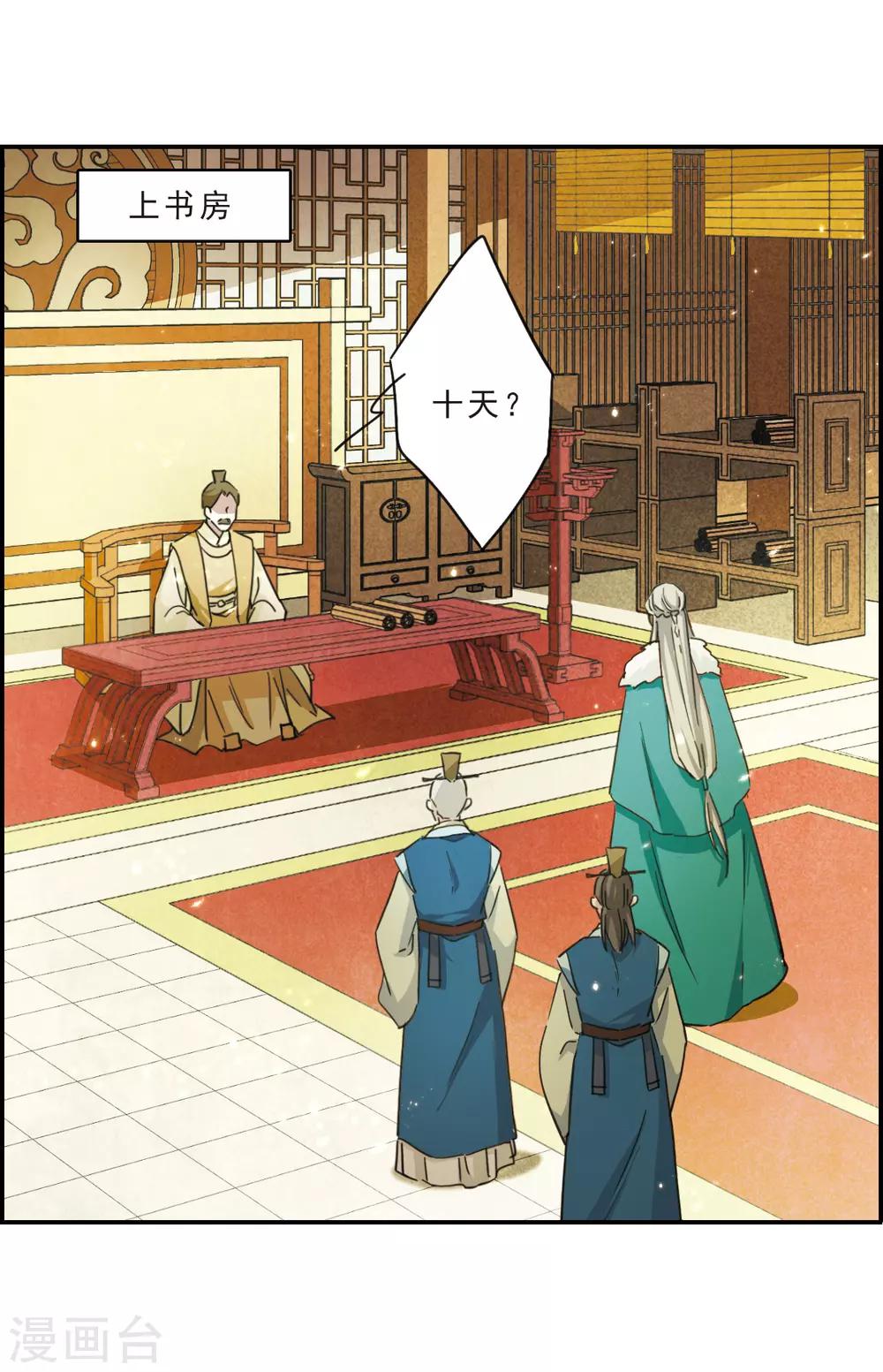 第54话 时疫解除212