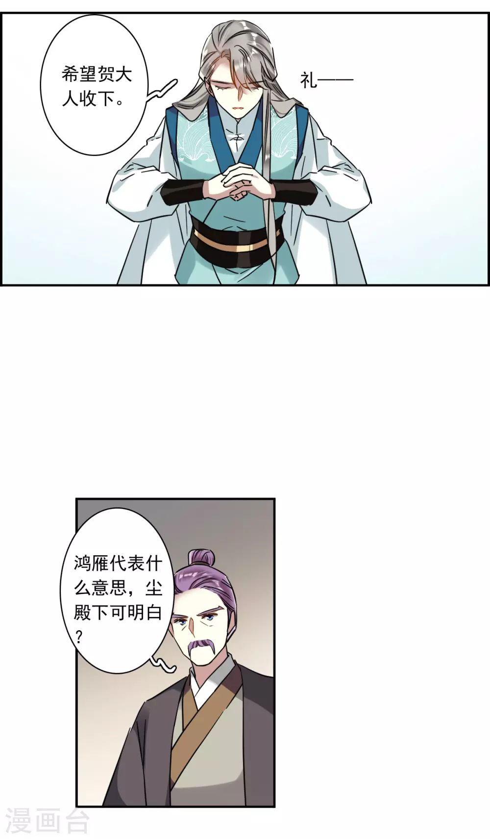第213话 提亲44