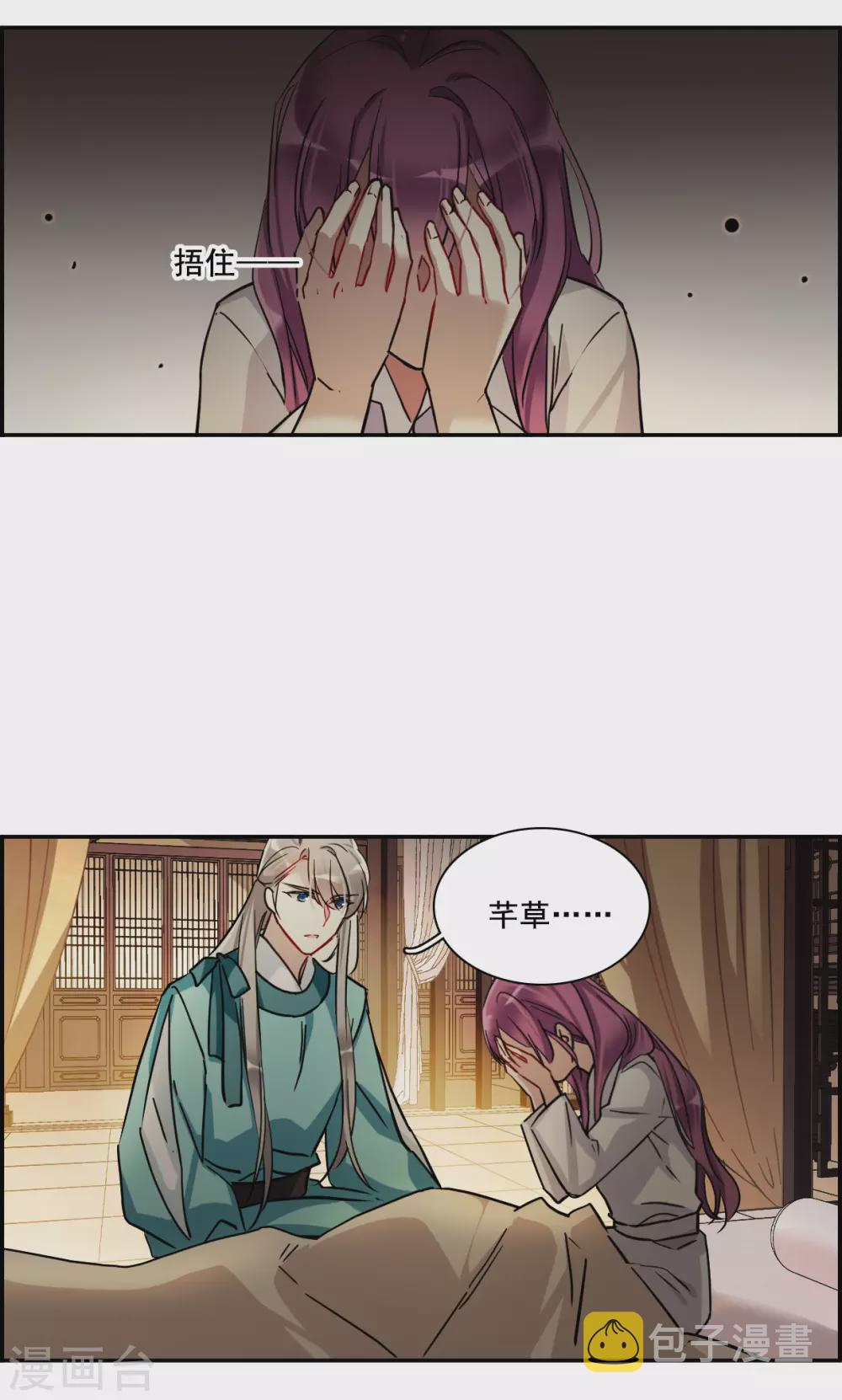 第193话 真心换真心49