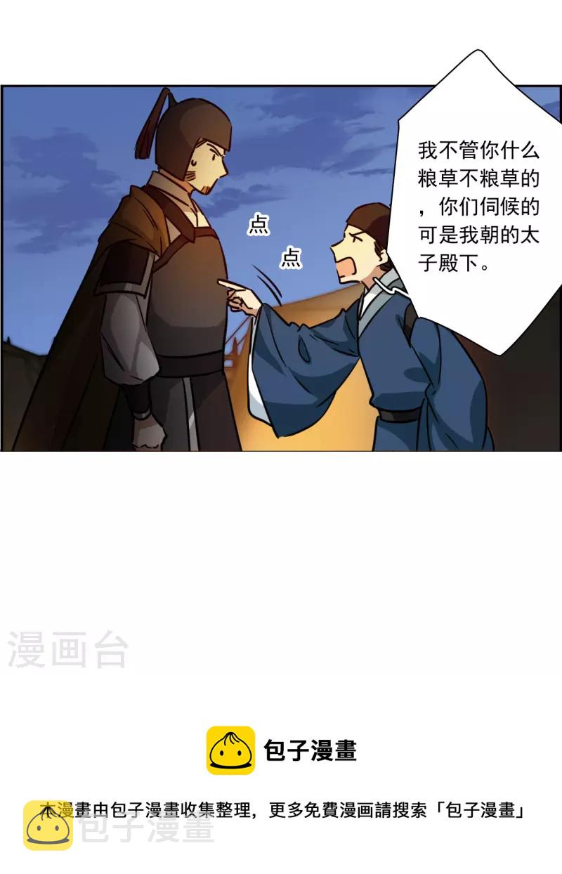 第323话 交战34