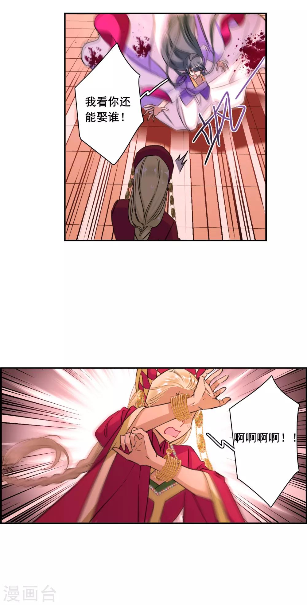 第178话 西番国的明珠322