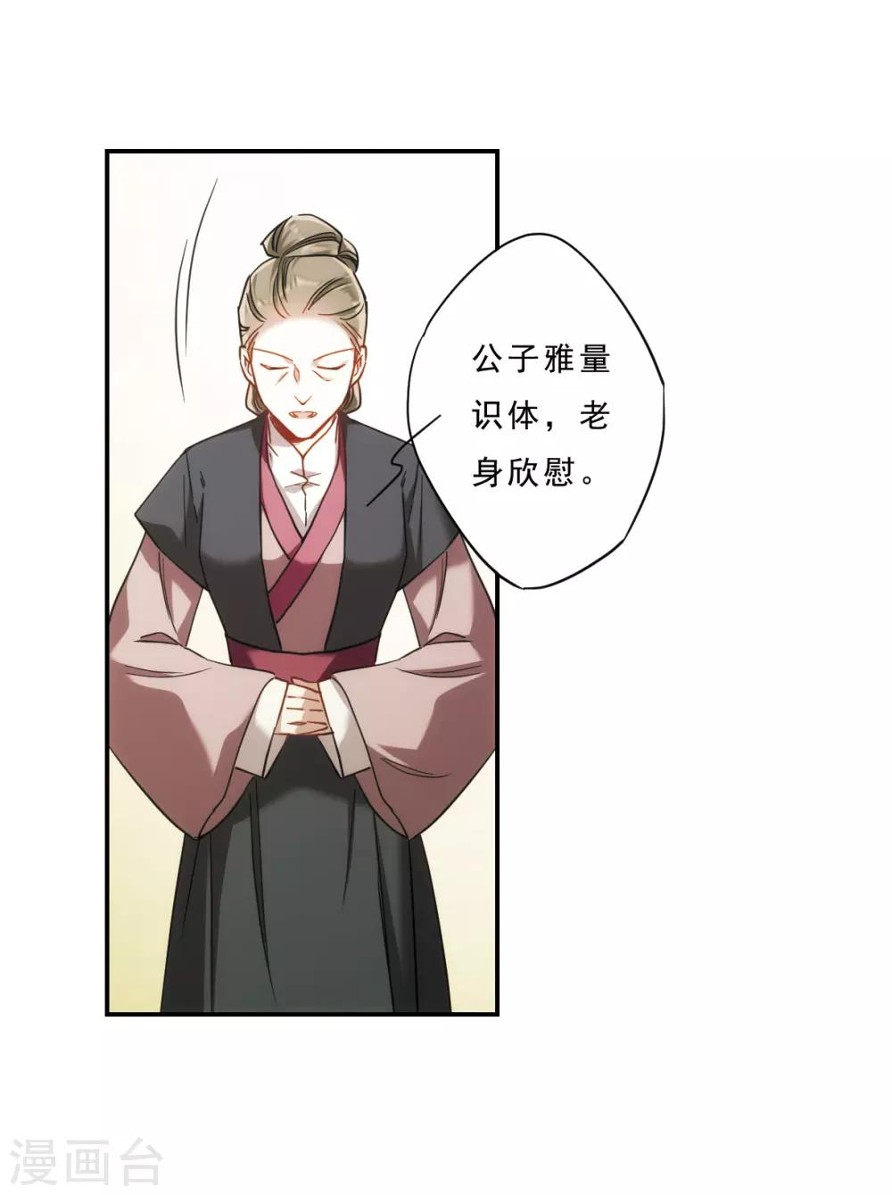 第69话 拜见薛氏228