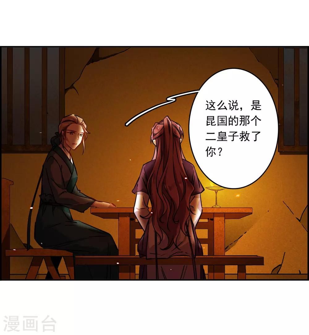 第133话 相依爲命35