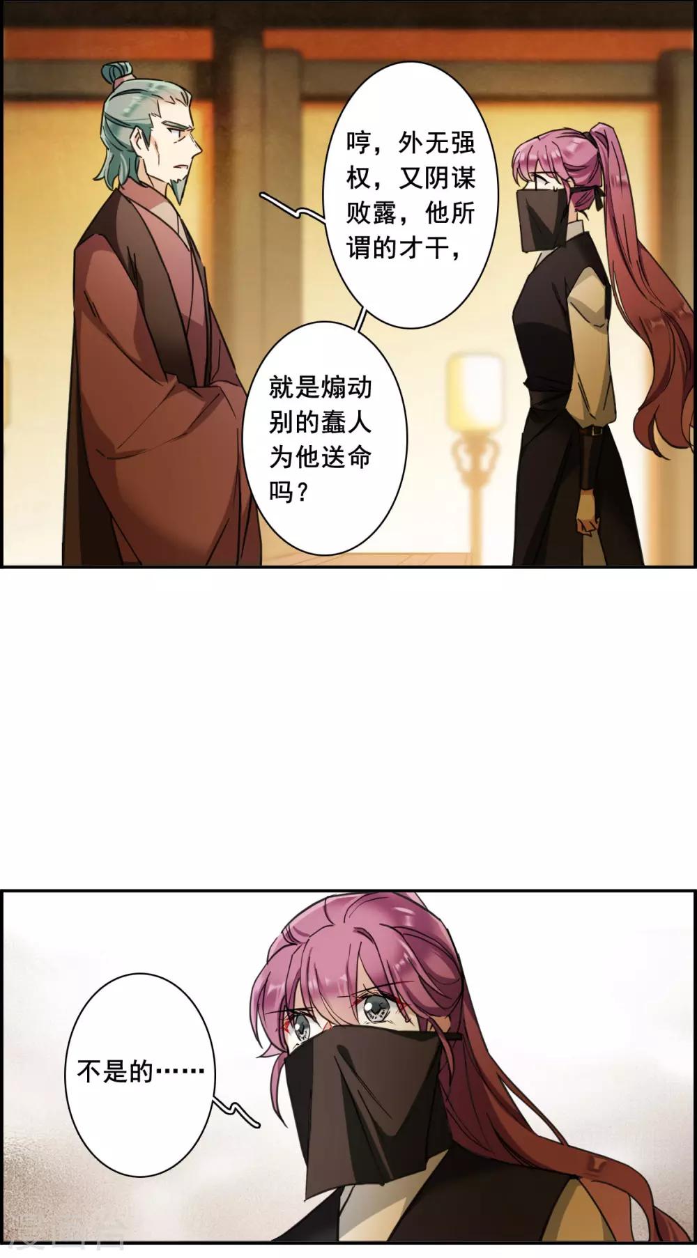 第173话 林大人26