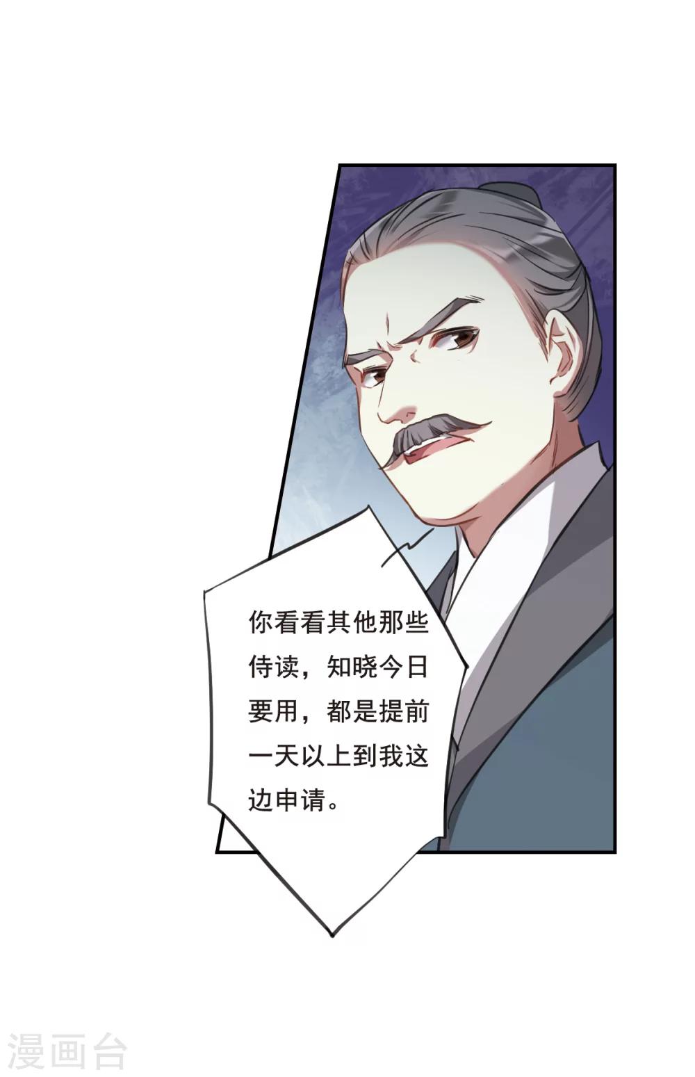 第17话 太学的规矩19