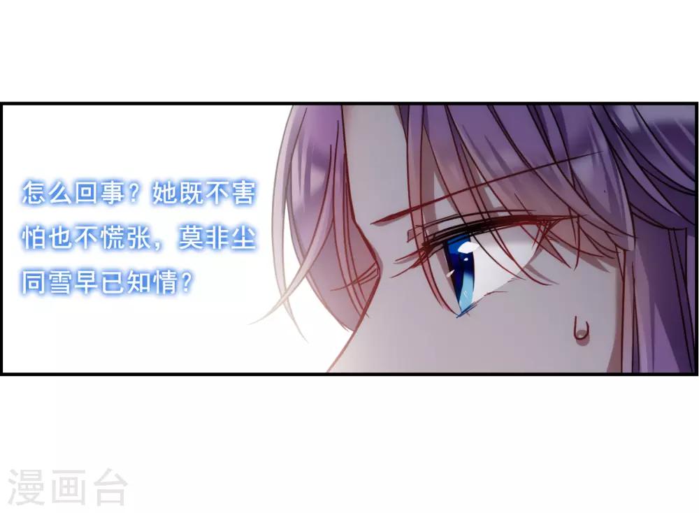 第79话 刺杀231