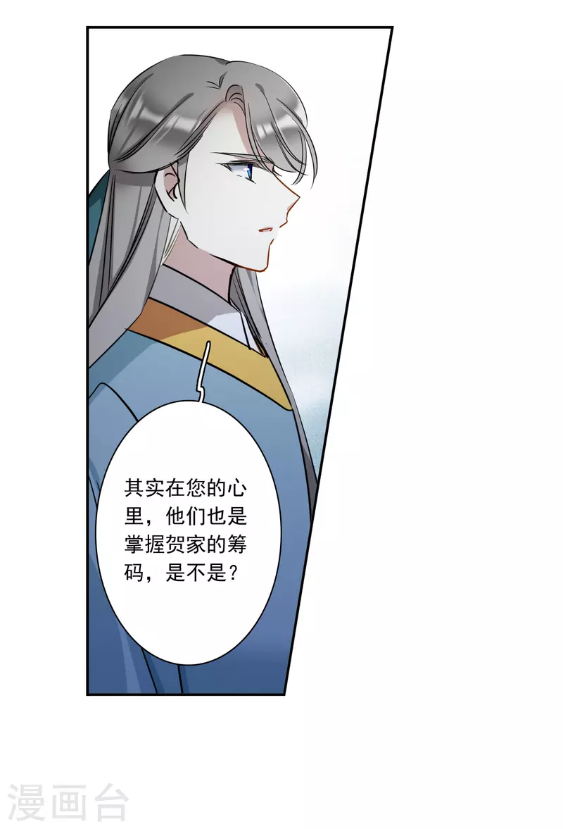 第310话 保卫贺家村116
