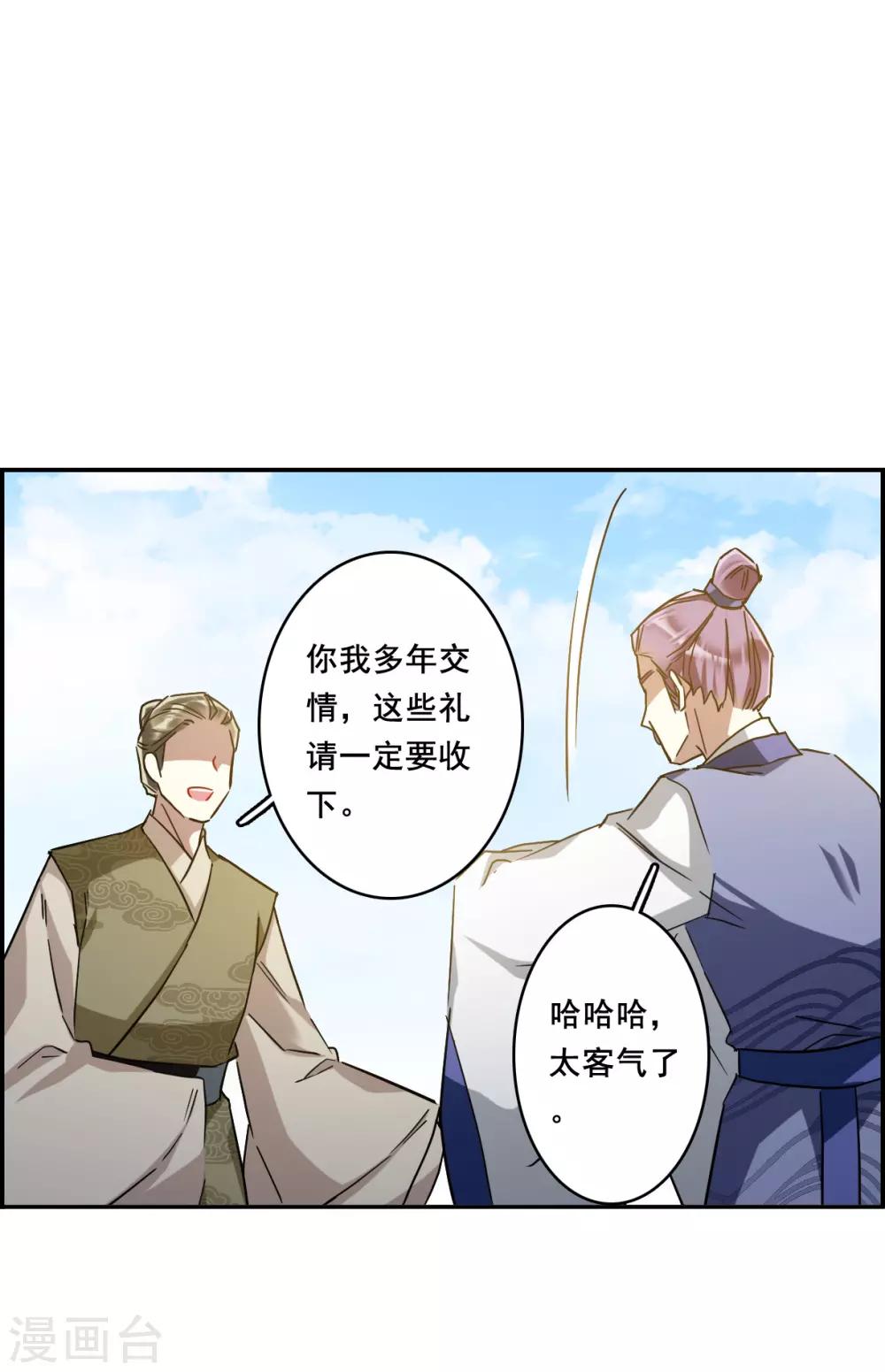 第151话 太子妃23