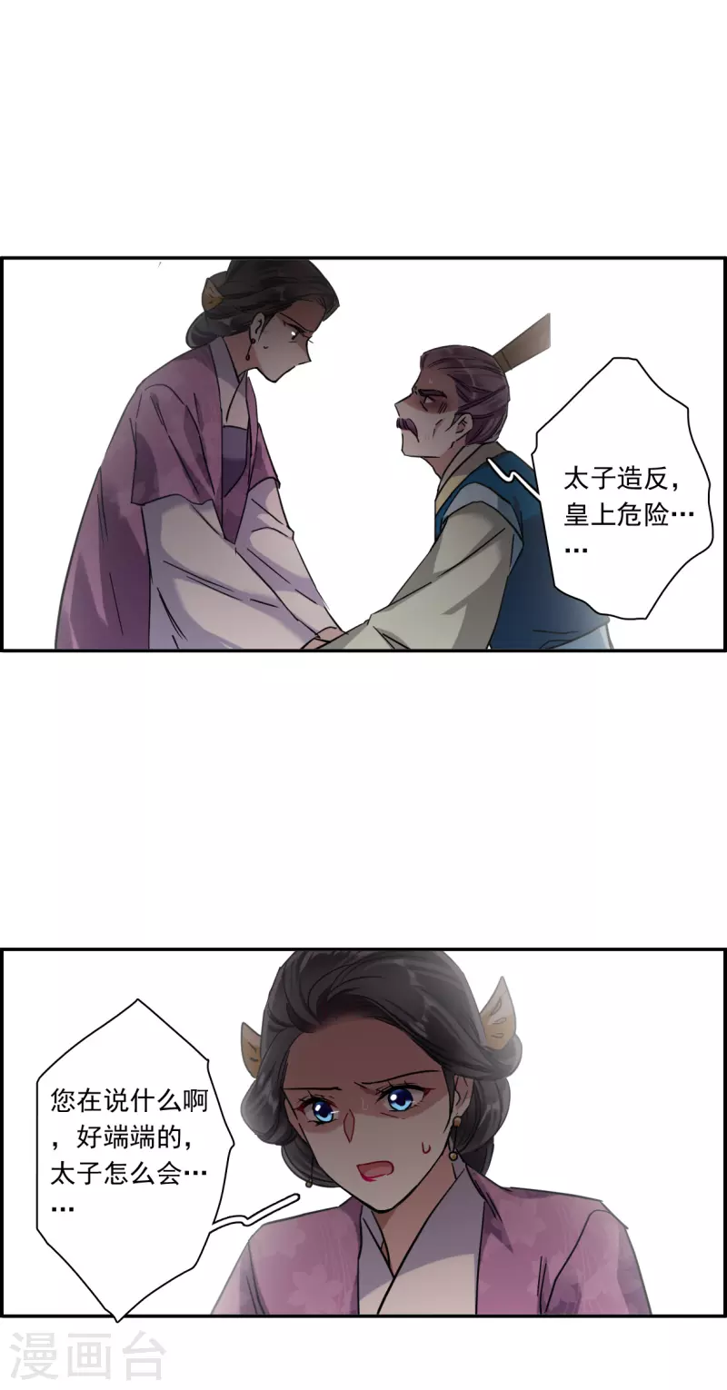 第238话 贺大人之死120