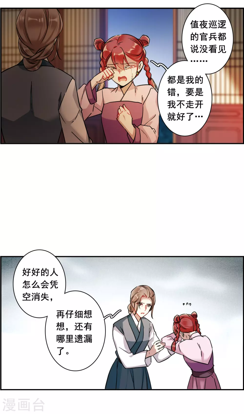 第201话 太子党羽46