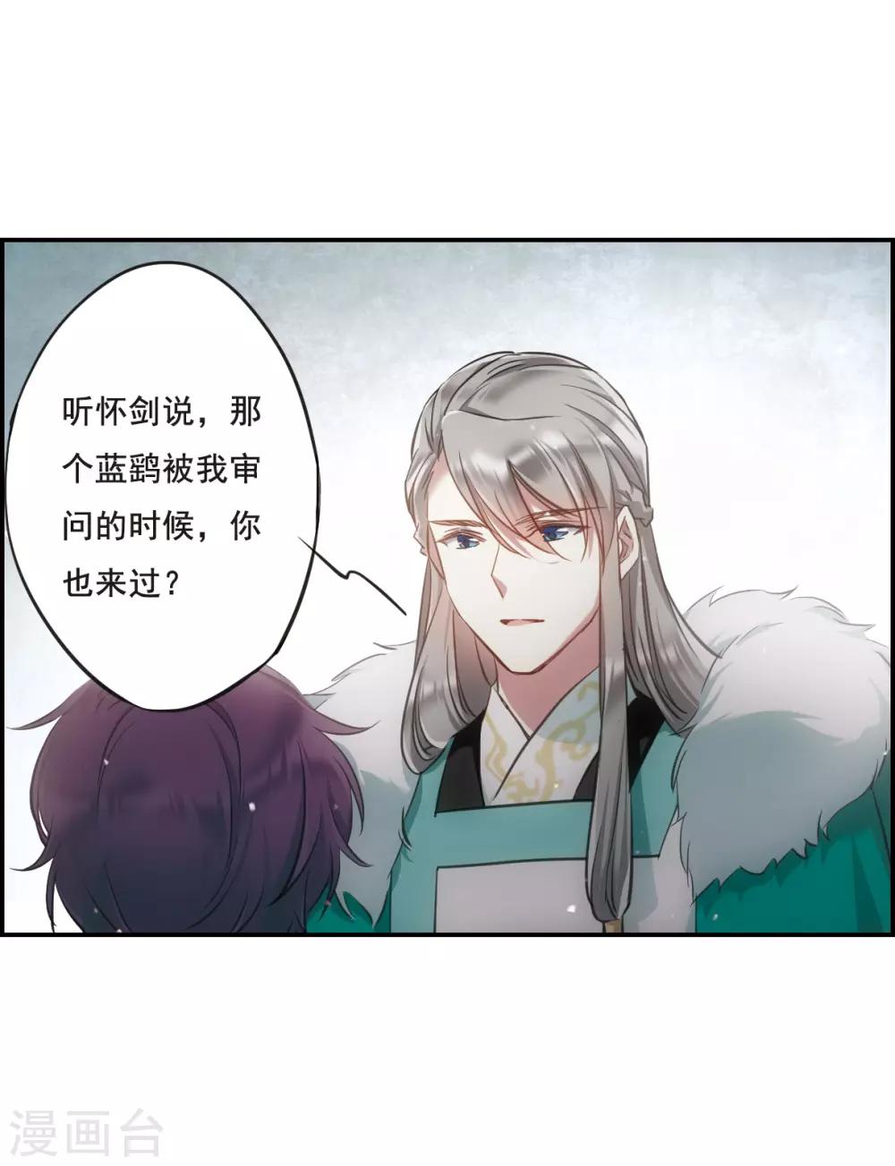 第24话 舞雩惊鸿116