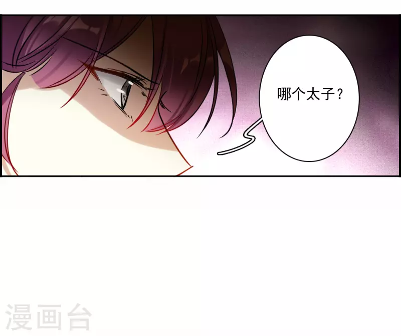 第356话 废后之死16