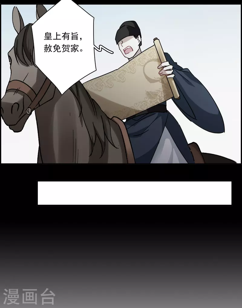 第257话 先祖222