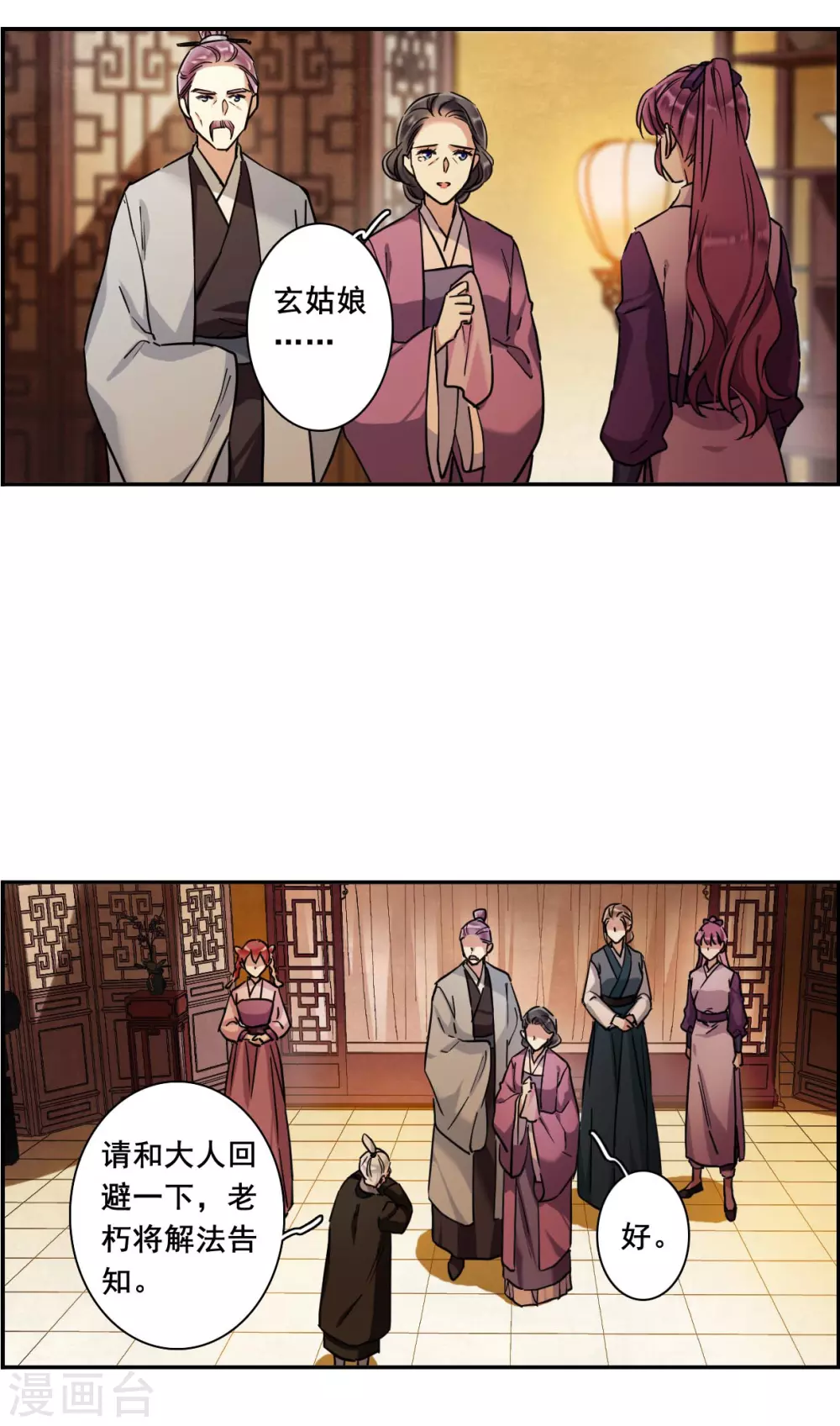 第206话 迷情香19