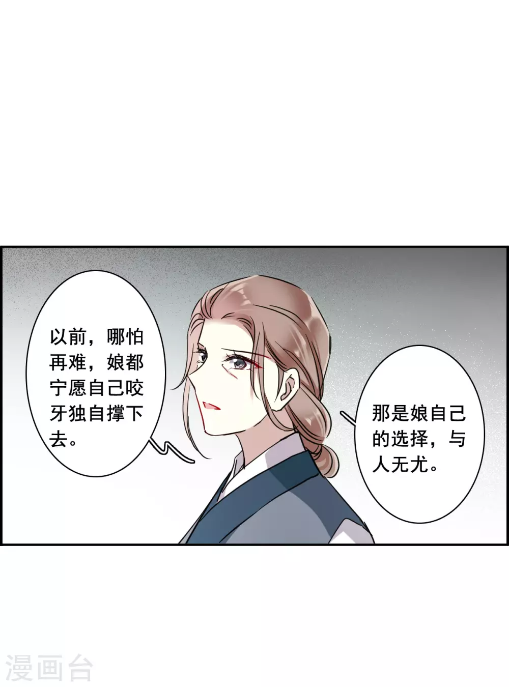 第198话 太子党羽15