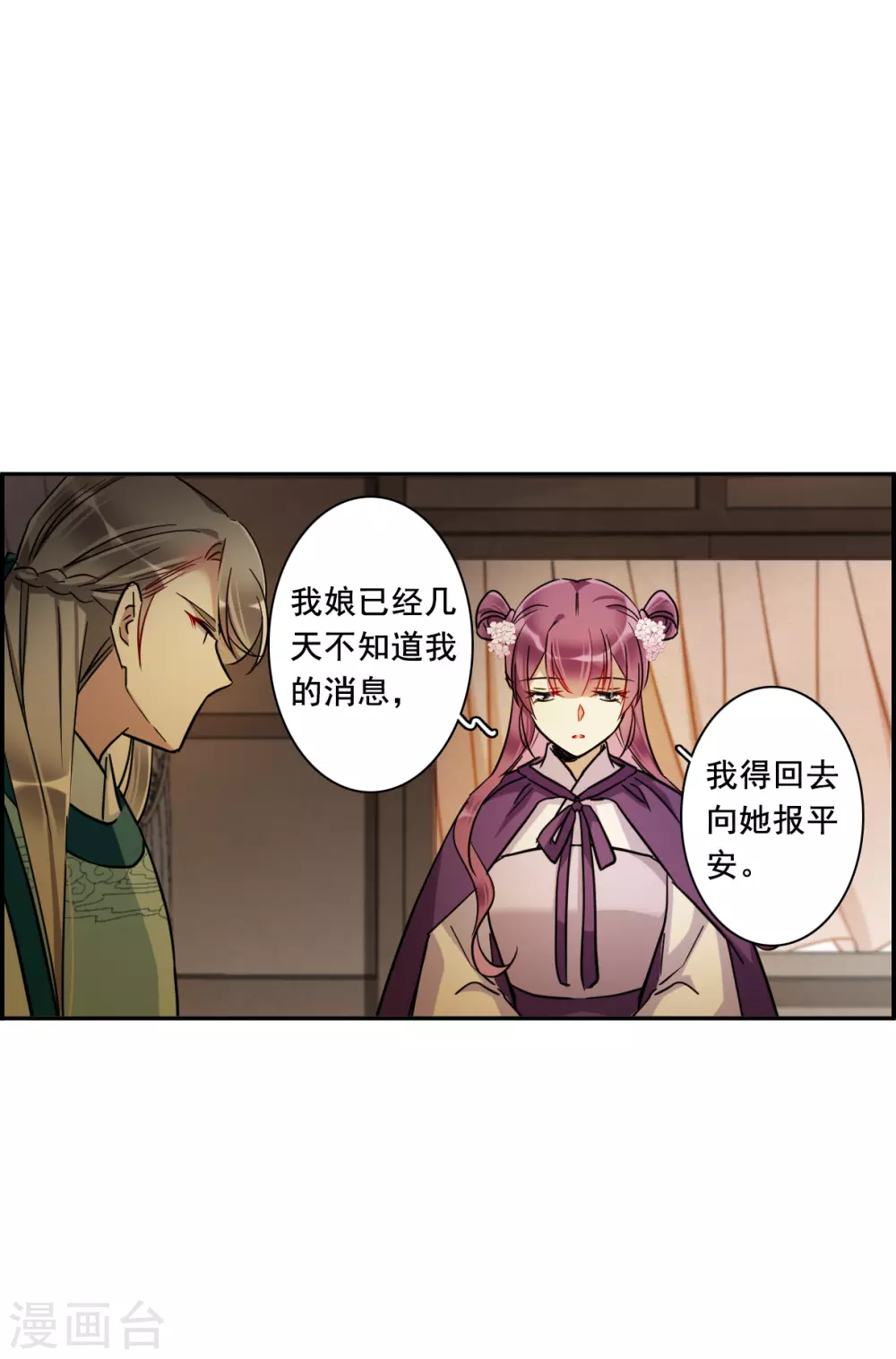第196话 太子之位37