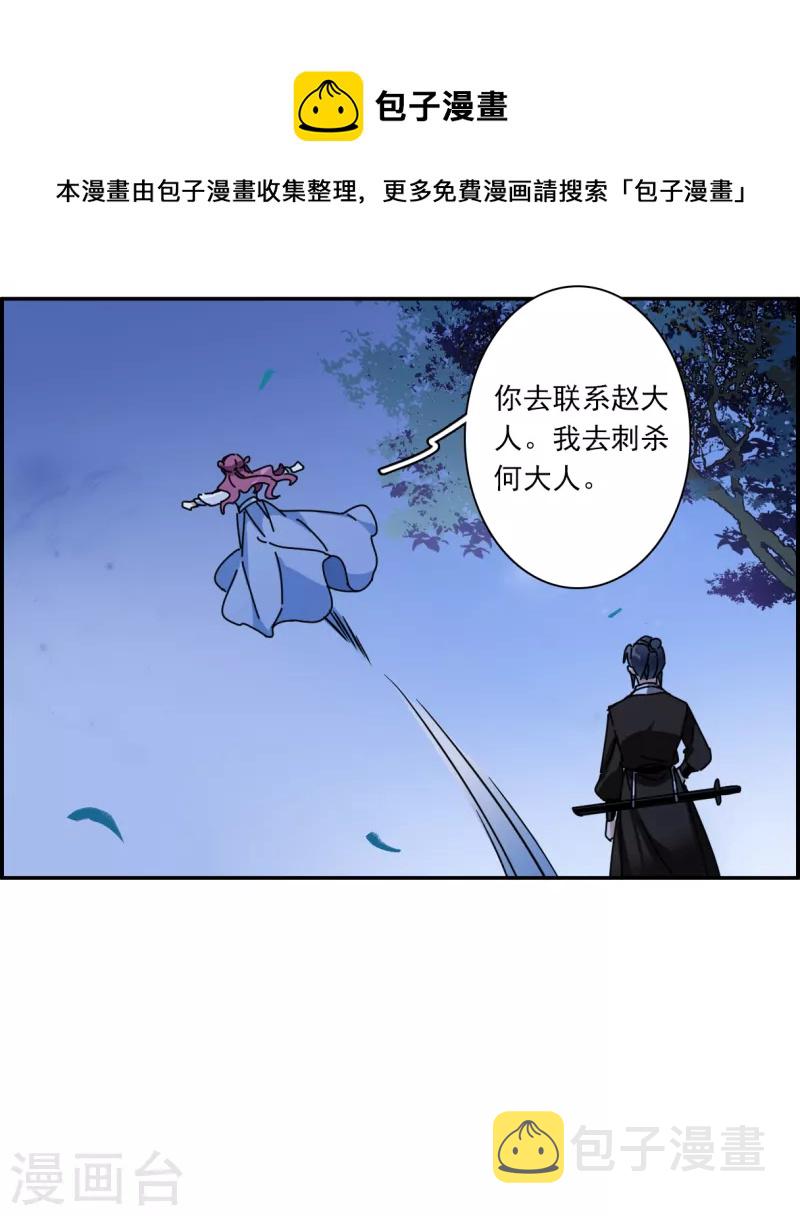 第319话 雨夜14