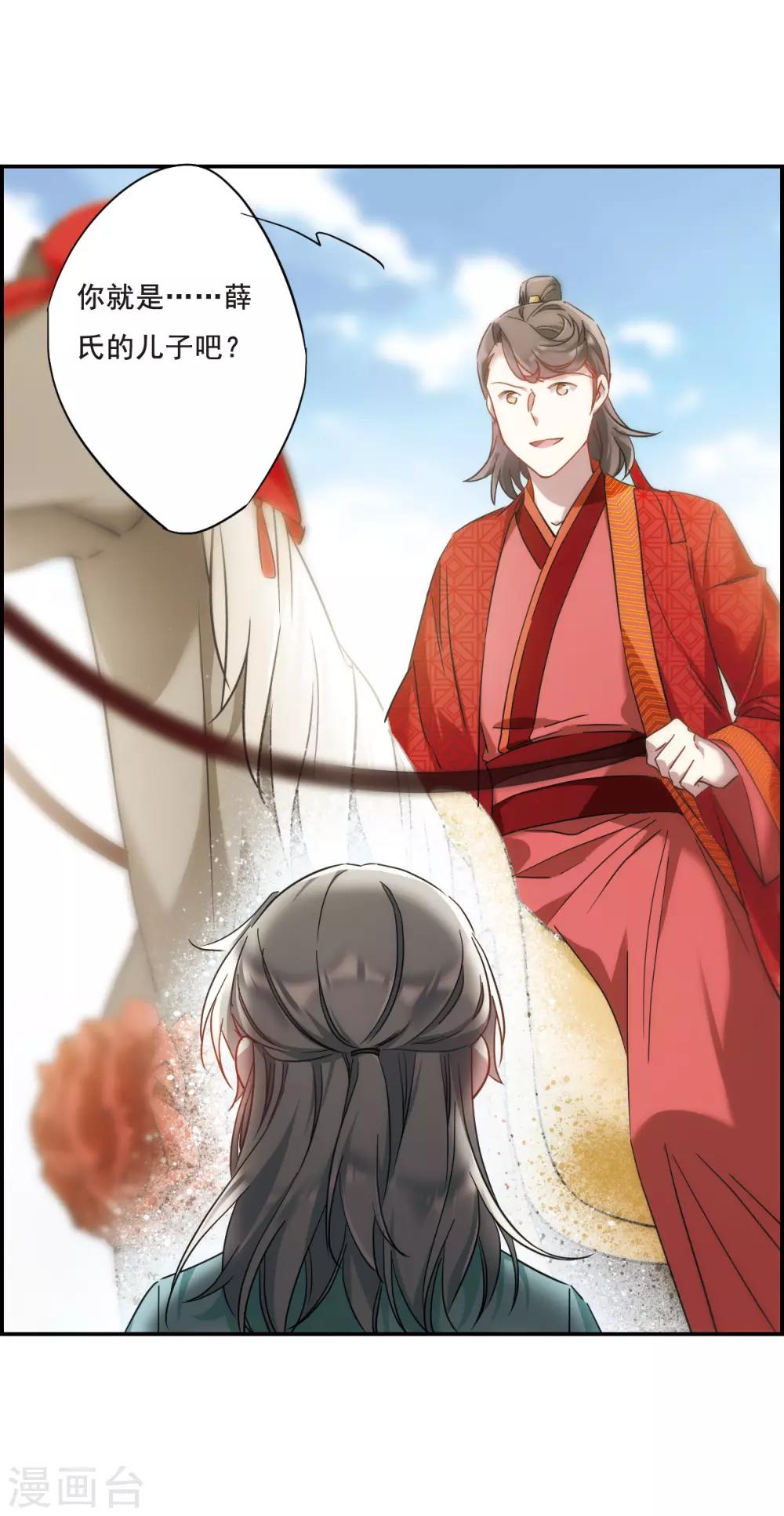 第47话 回忆36