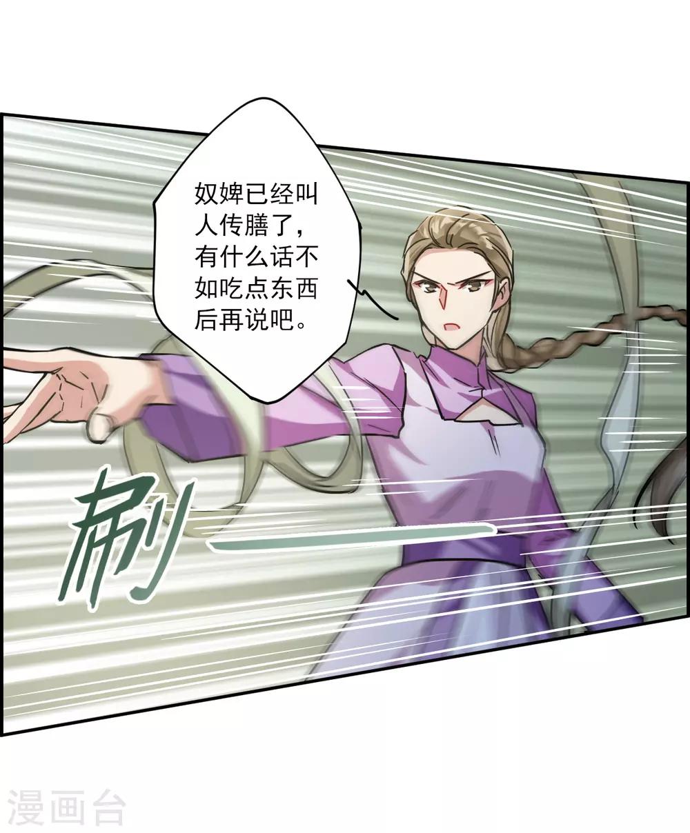 第109话 芊草的路314
