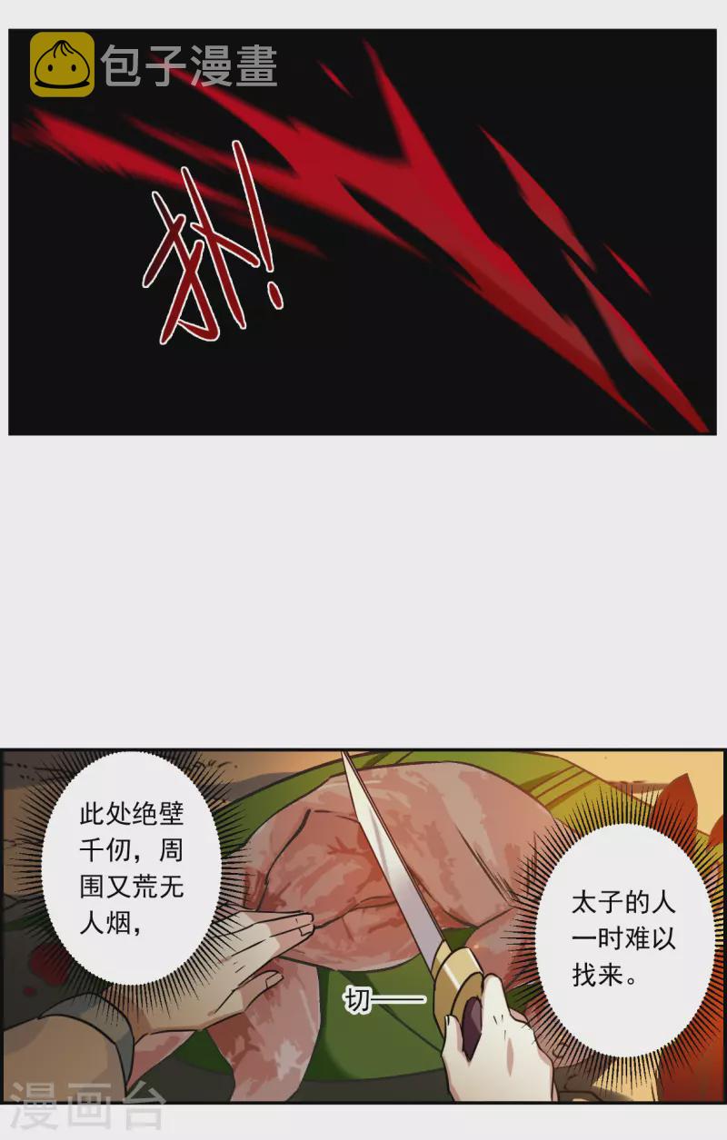 第240话 崖底117