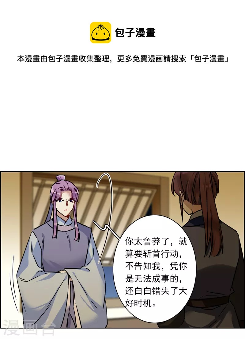 第312话 保卫贺家村320