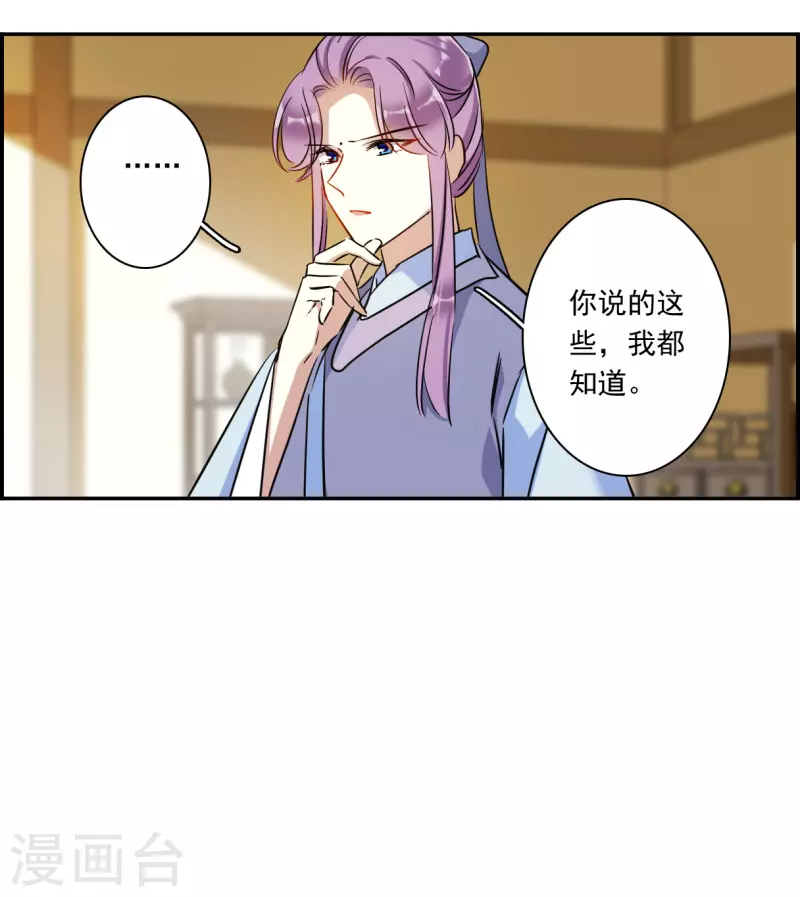 第296话 儿女情长225
