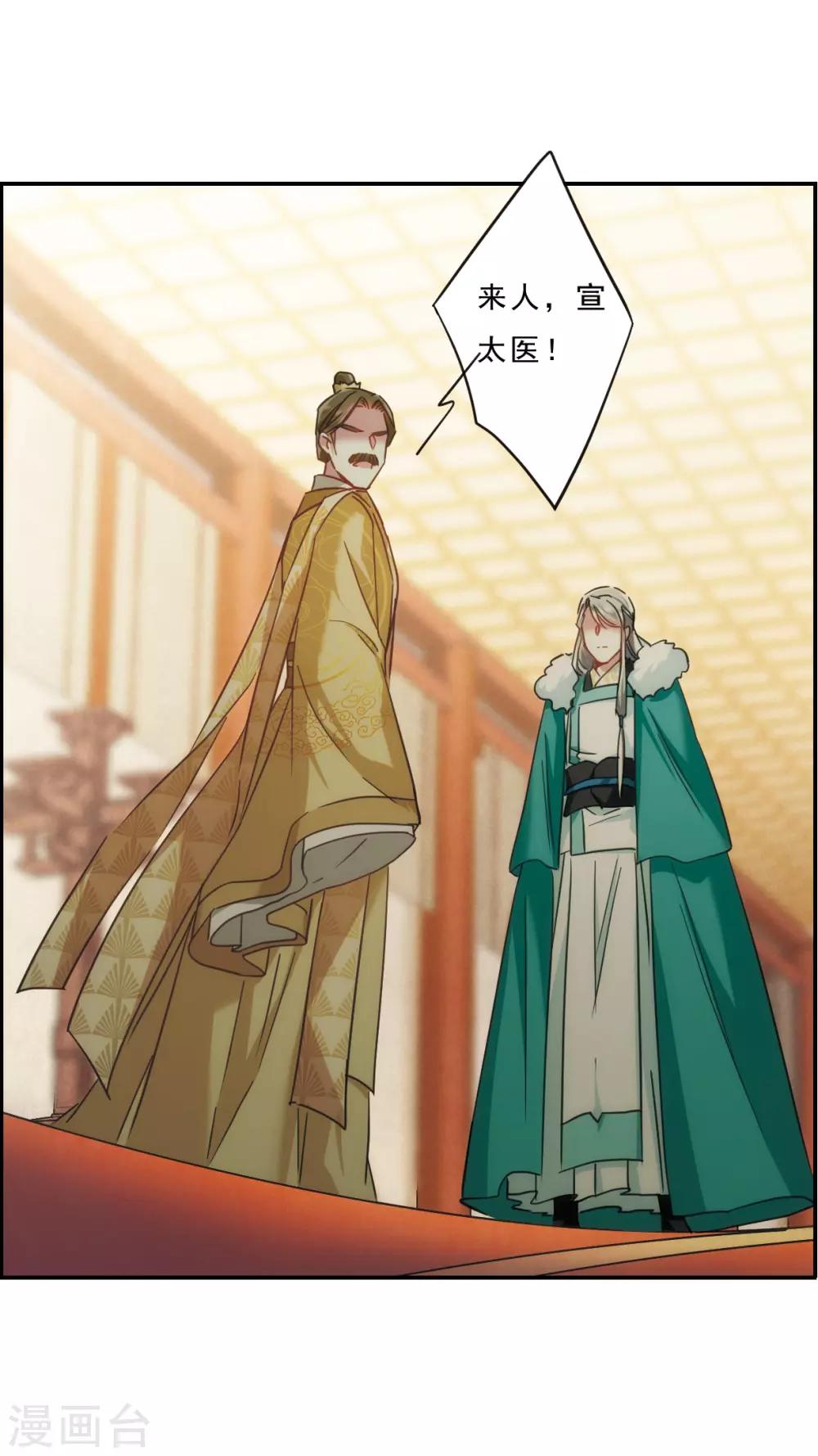 第54话 时疫解除225