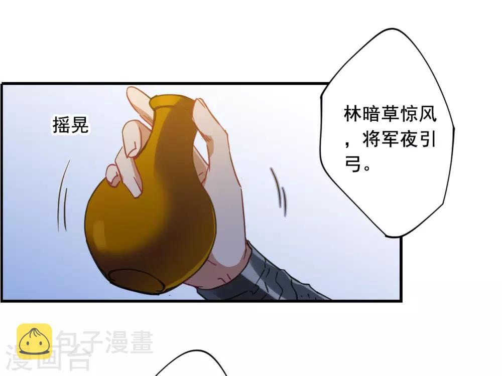 第95话 夜军217